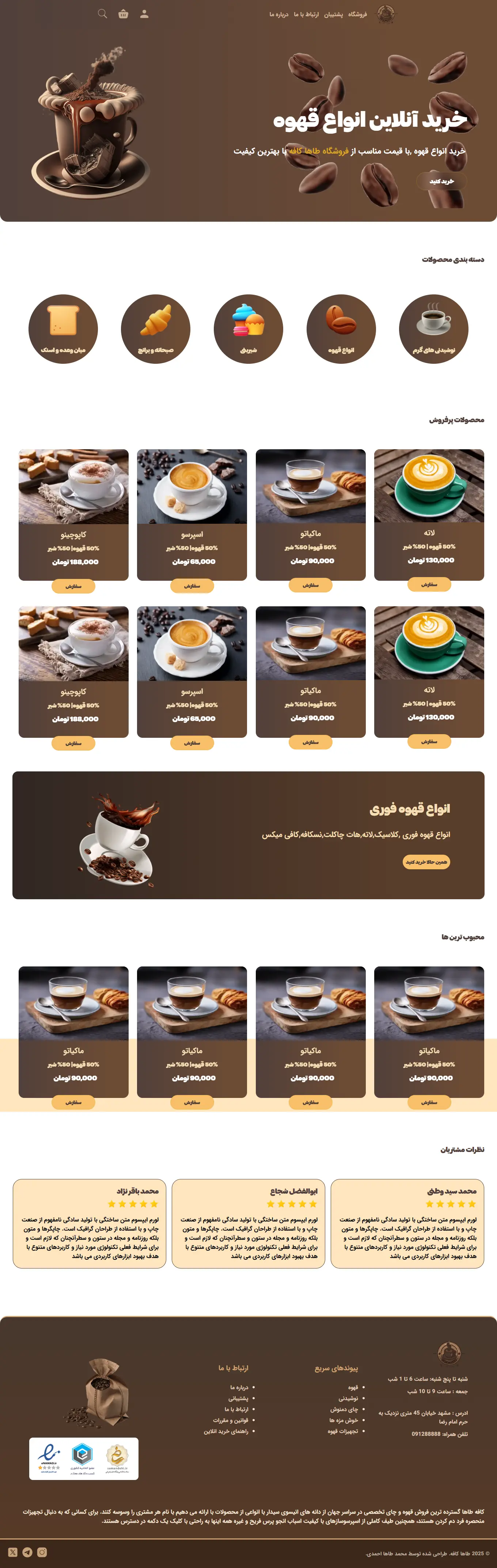 عکس از سایت کافه طاها تمام صفحه